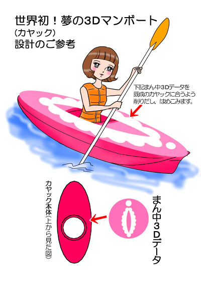 A cartoon mock-up of Ms. Igarashi's plan. (Photo via 6d745.com/en-campfire/)
