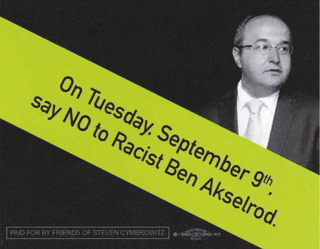 A portion of the flyer from Friends of Steven Cymbrowitz accusing Ben Akselrod of racism