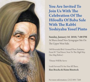 A 2010 invite for Shuva Israel West Synagogue