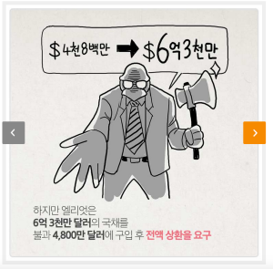 One need not speak Korean to get the idea here. This cartoon has also been deleted.
