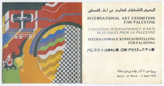 Invite for the International Art Exhibition in Solidarity with Palestine. (Photo: Courtesy Artist Space)