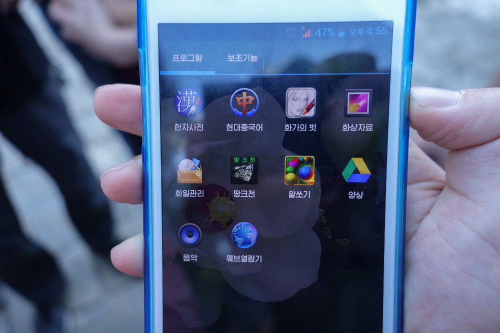 Google Drive app in North Korea!! (almost)