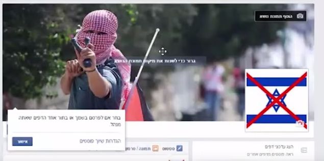 Stop Israelis