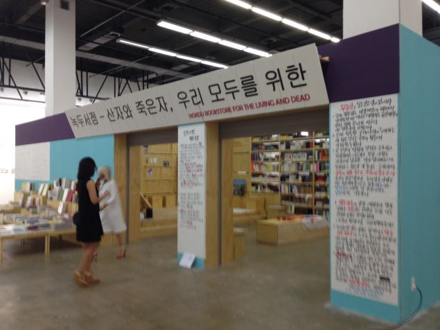 Nokdu Bookstore for the living and the dead.