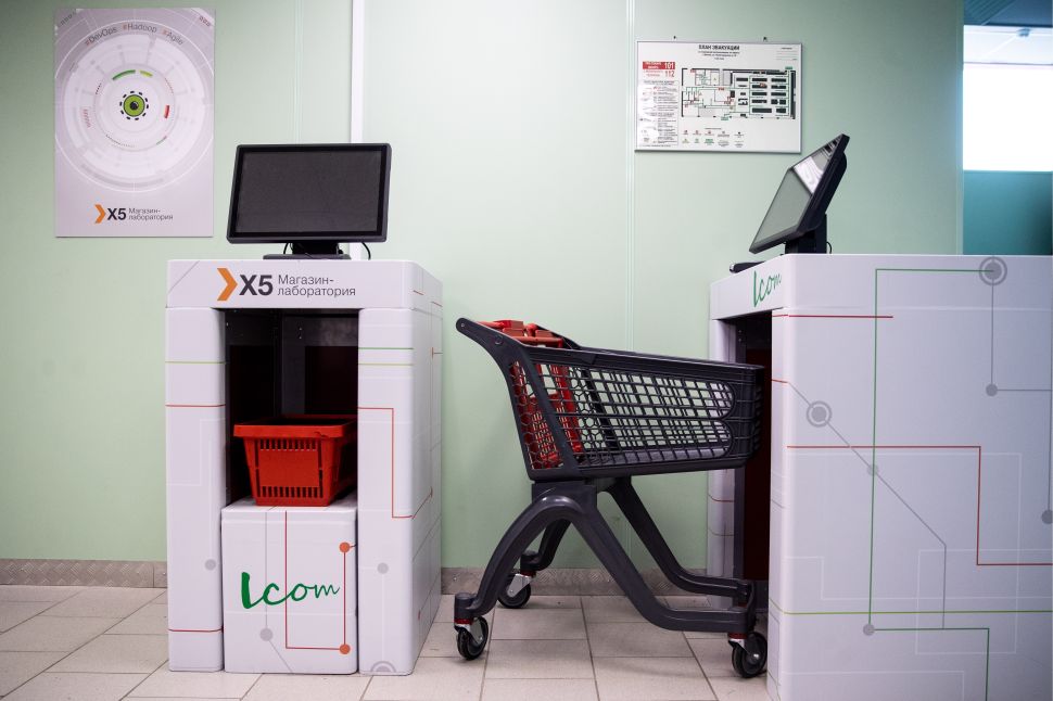 X5 Lab
